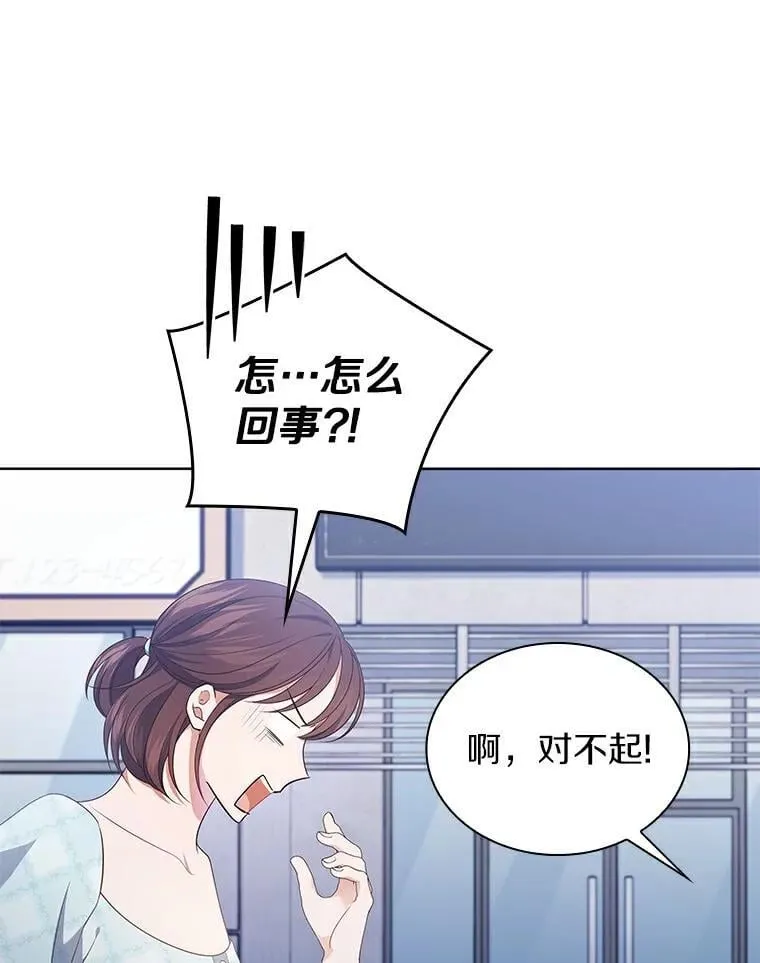 41.穿玩偶服表演 第56页