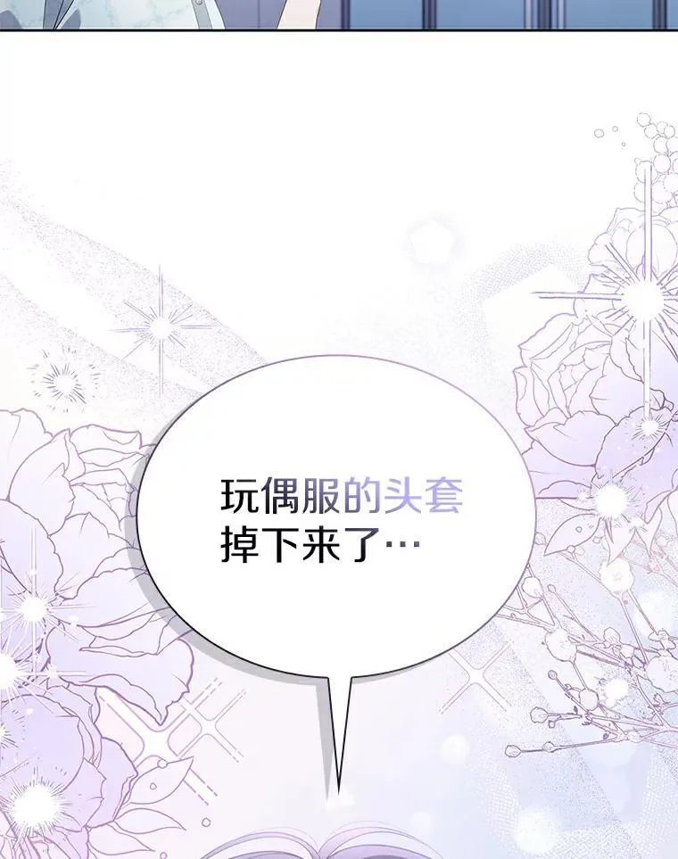 41.穿玩偶服表演 第57页