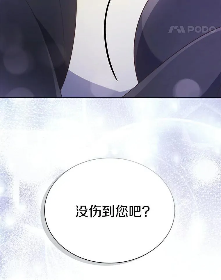 41.穿玩偶服表演 第59页