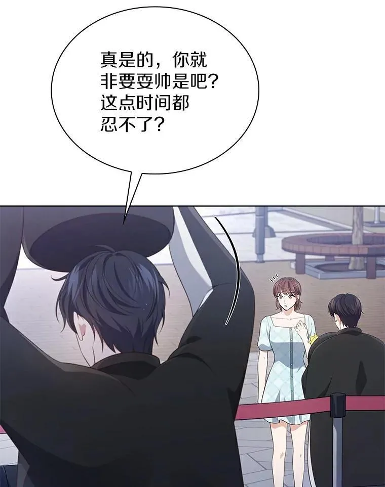 41.穿玩偶服表演 第61页
