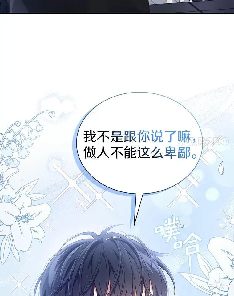 41.穿玩偶服表演 第62页