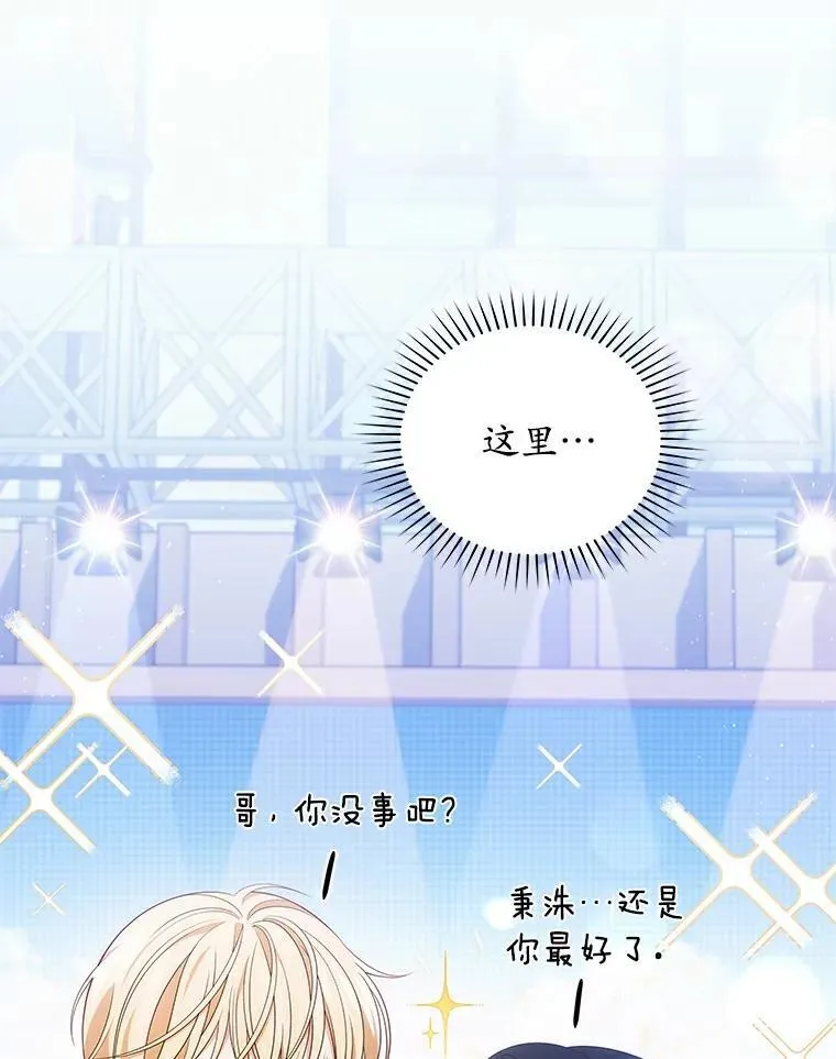 41.穿玩偶服表演 第64页