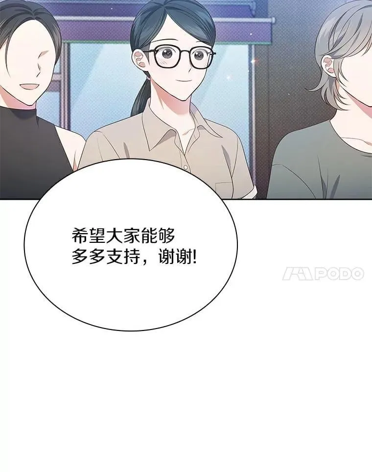 41.穿玩偶服表演 第72页