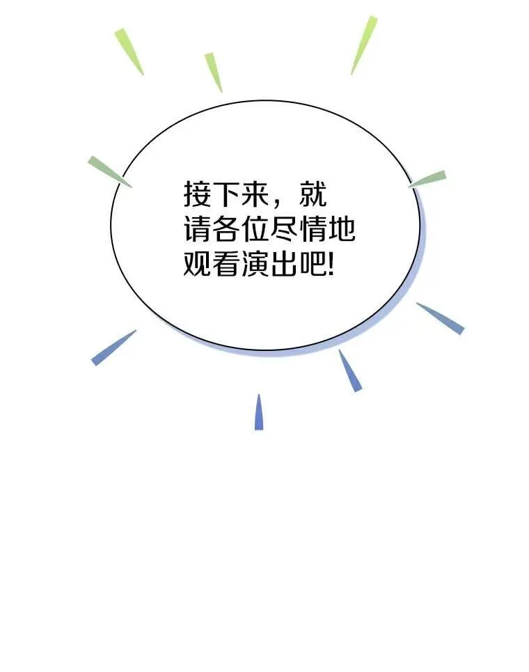 41.穿玩偶服表演 第73页