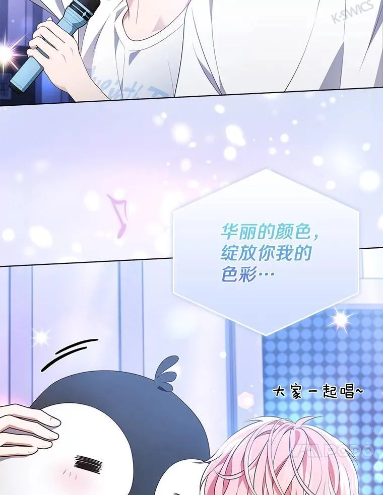 41.穿玩偶服表演 第75页