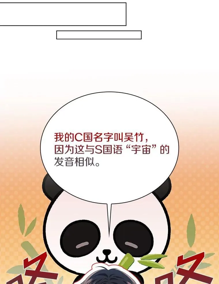 41.穿玩偶服表演 第80页