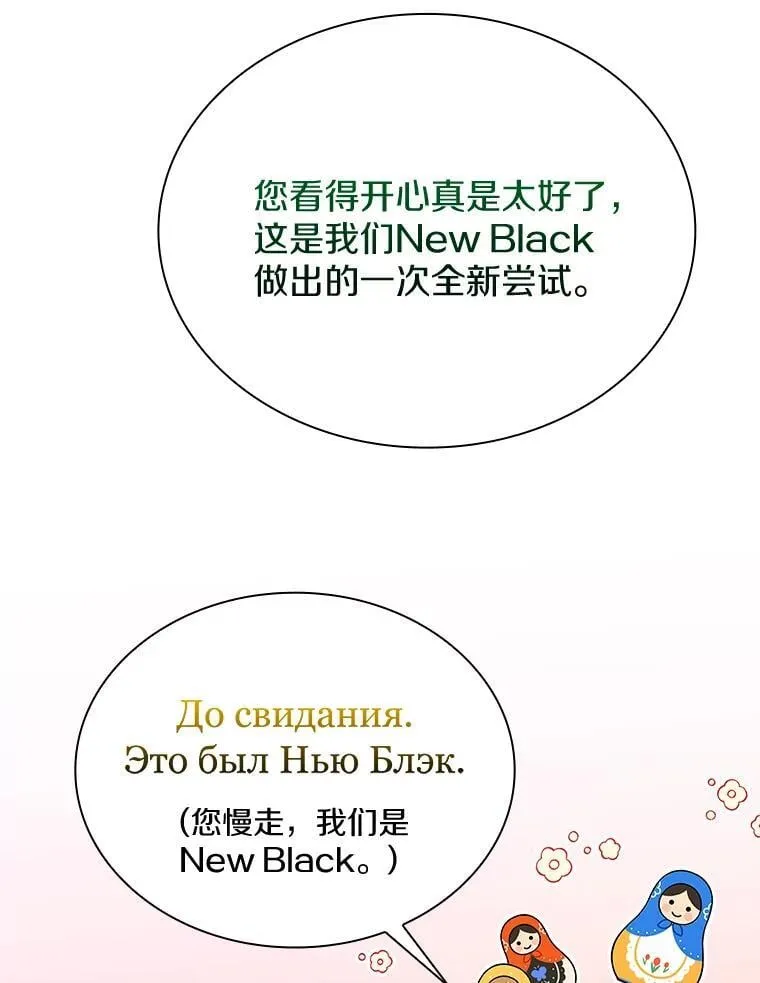 41.穿玩偶服表演 第83页