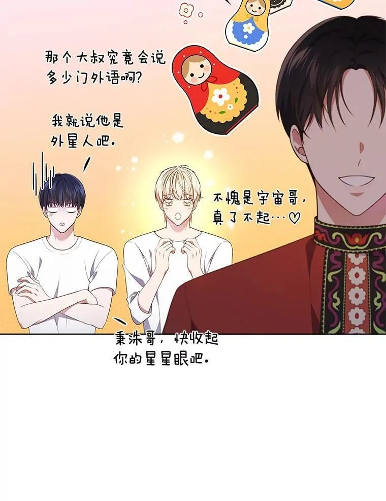 41.穿玩偶服表演 第84页