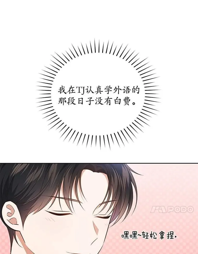 41.穿玩偶服表演 第85页