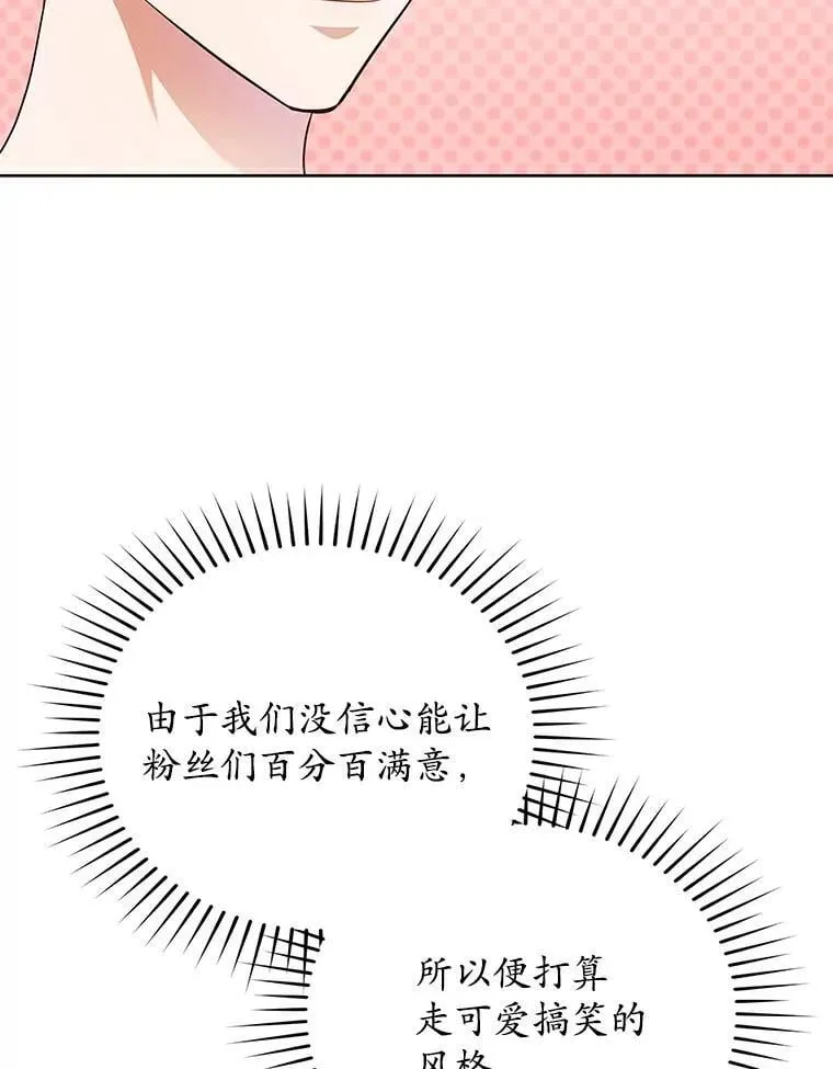 41.穿玩偶服表演 第86页