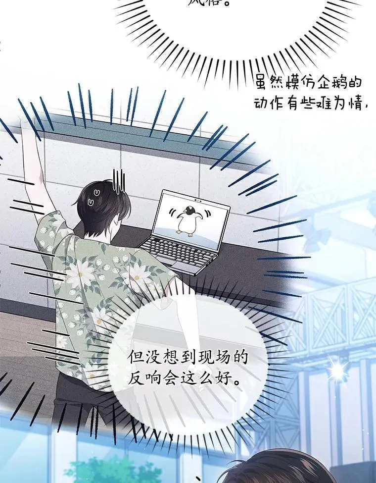 41.穿玩偶服表演 第87页