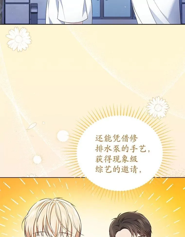 41.穿玩偶服表演 第91页