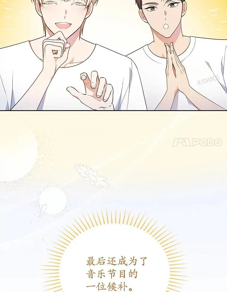 41.穿玩偶服表演 第92页
