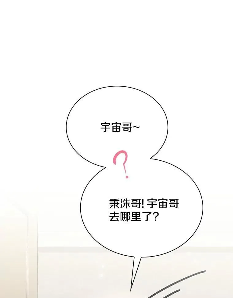 41.穿玩偶服表演 第101页