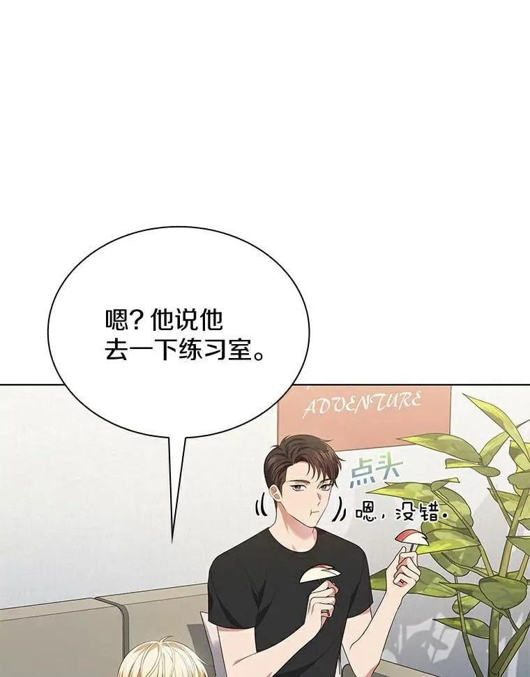 41.穿玩偶服表演 第103页