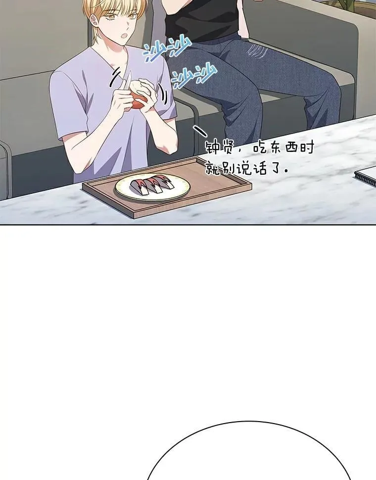 41.穿玩偶服表演 第104页