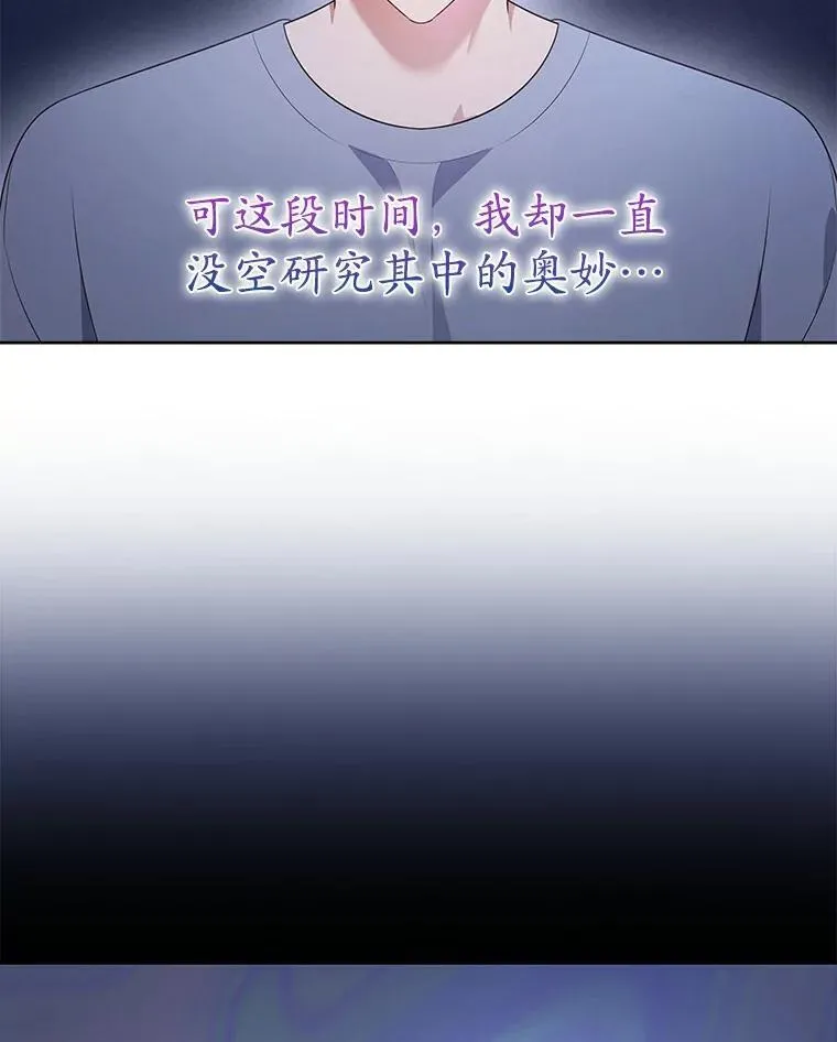 41.穿玩偶服表演 第110页
