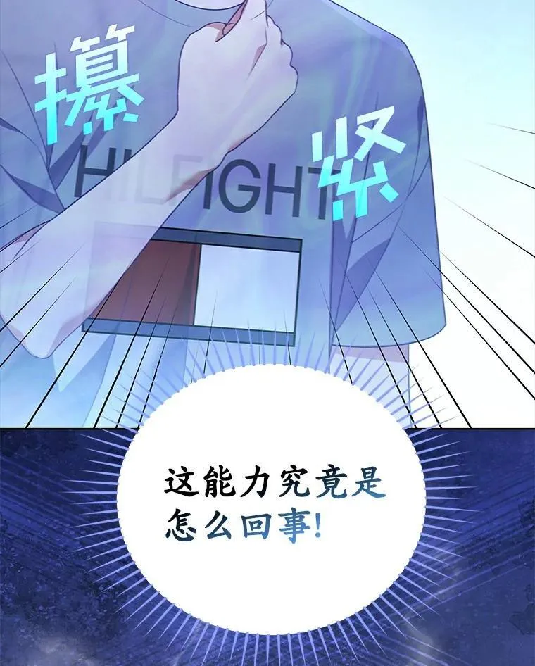 41.穿玩偶服表演 第113页