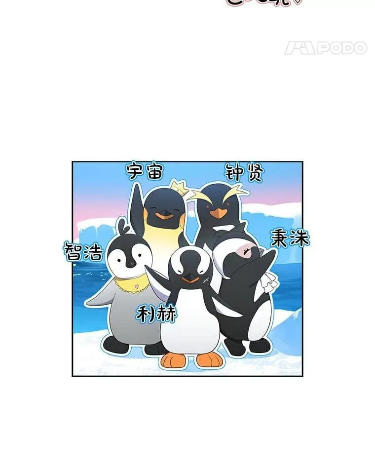 41.穿玩偶服表演 第116页