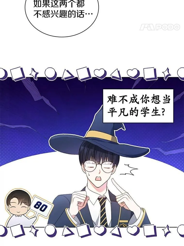 45.演技之争 第89页