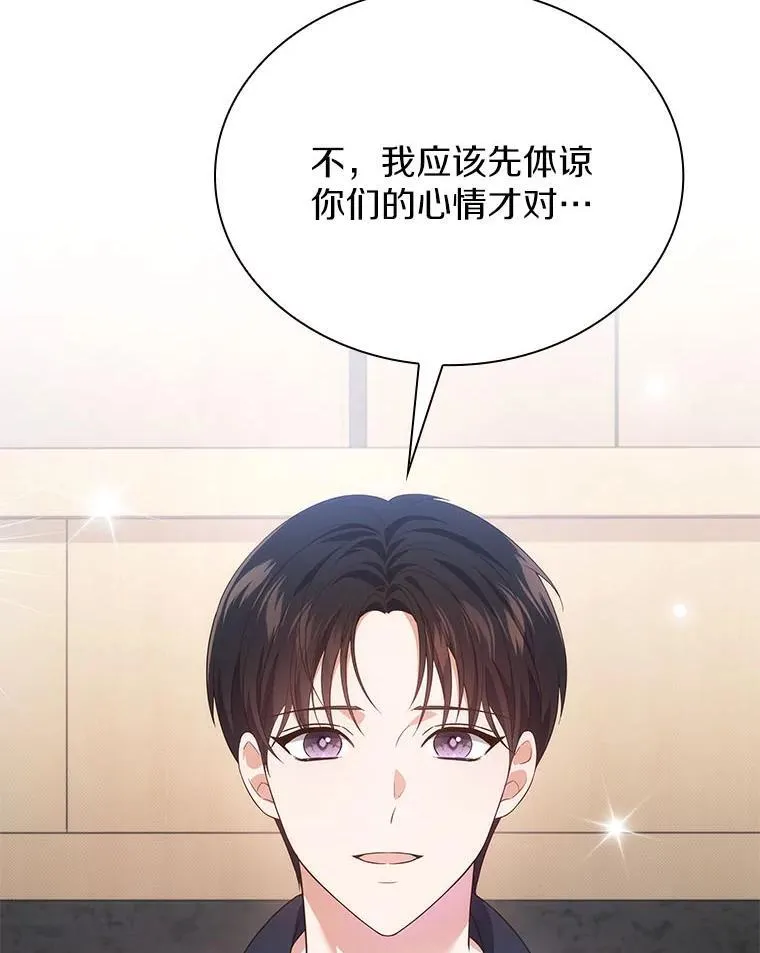 46.离家出走 第114页