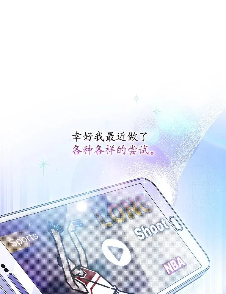 49.补拍毕业照 第12页