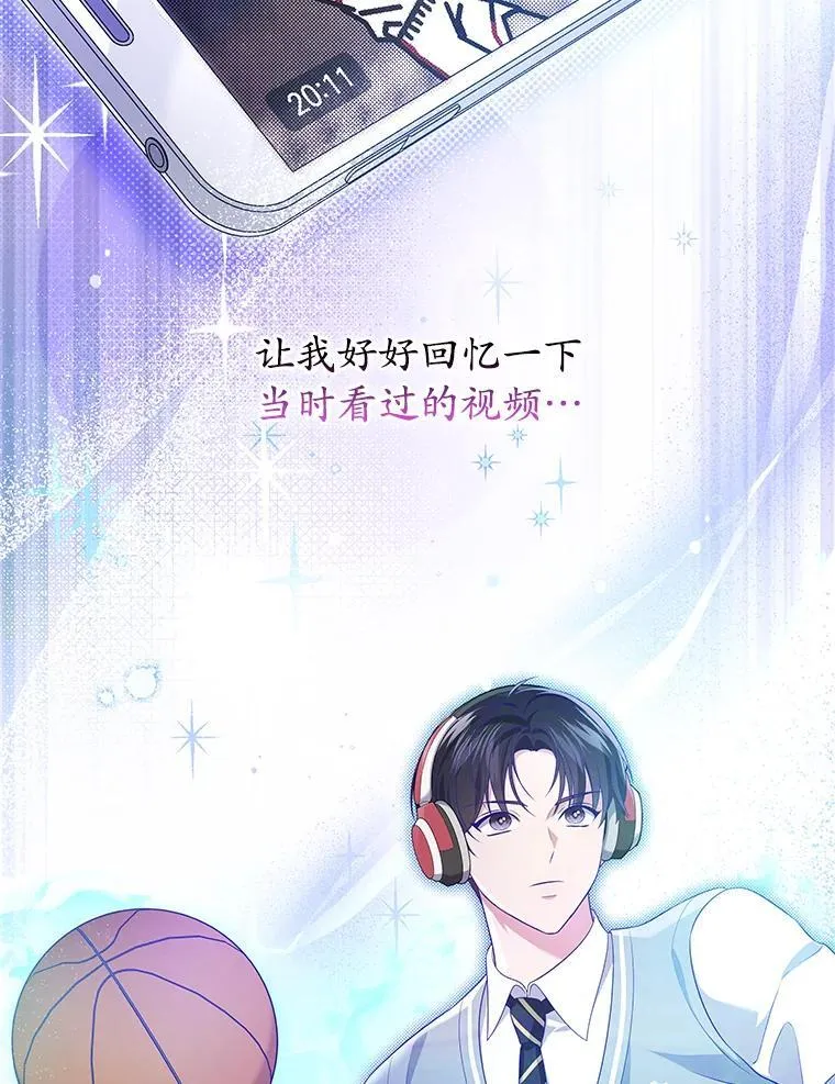 49.补拍毕业照 第13页