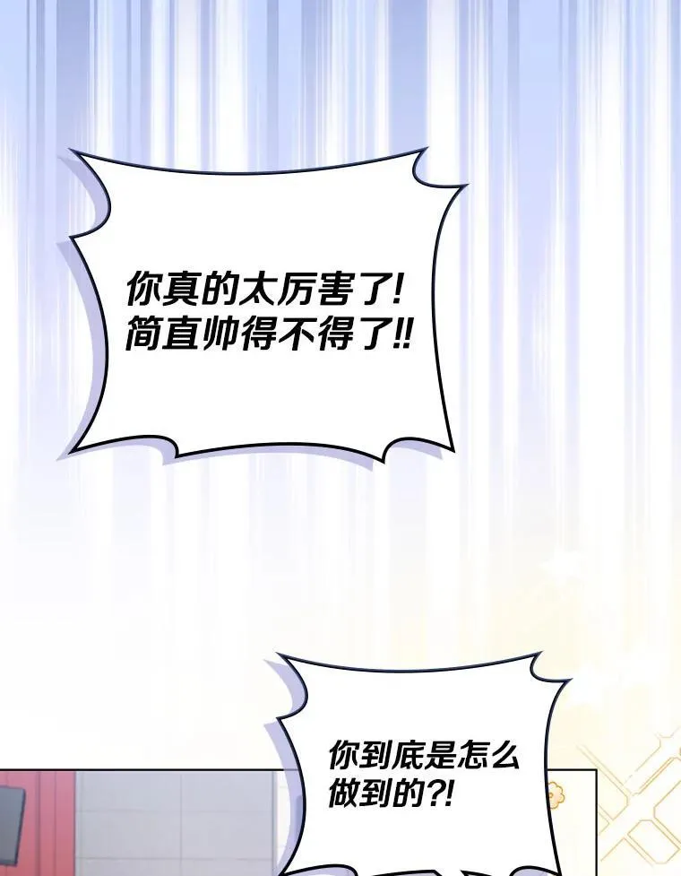 49.补拍毕业照 第35页