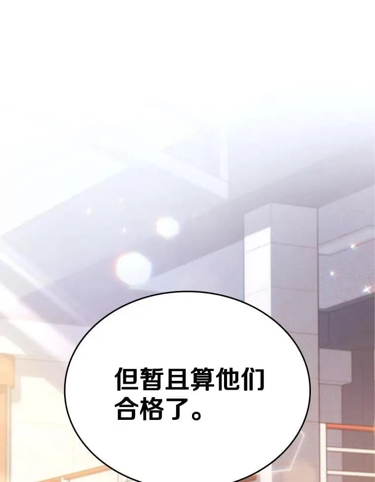 49.补拍毕业照 第39页