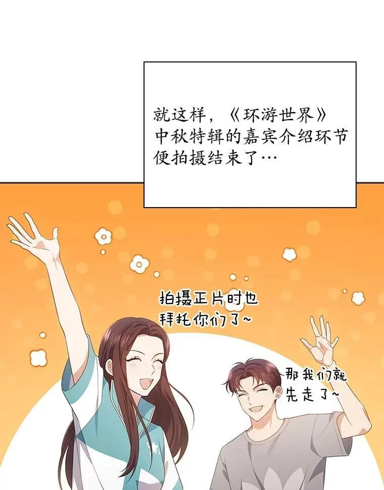 49.补拍毕业照 第43页