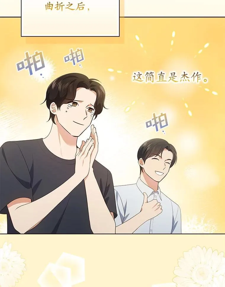 49.补拍毕业照 第53页