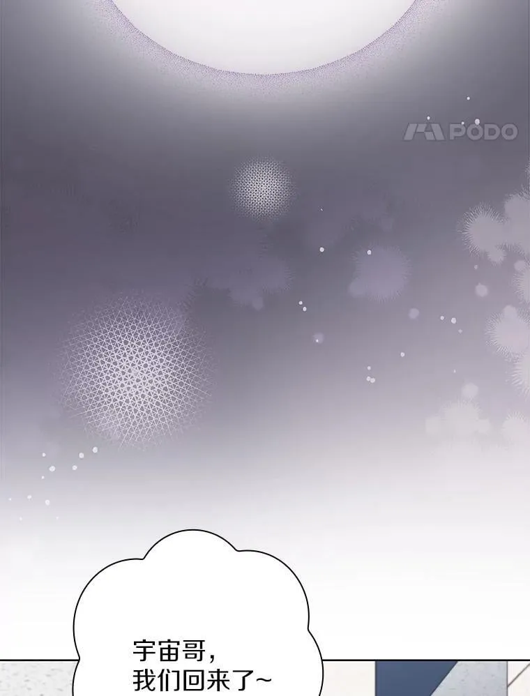 49.补拍毕业照 第61页