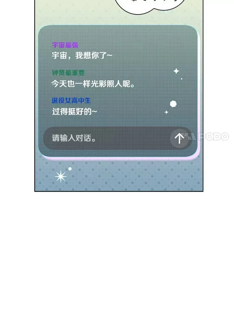49.补拍毕业照 第64页