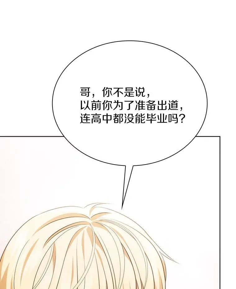 49.补拍毕业照 第81页