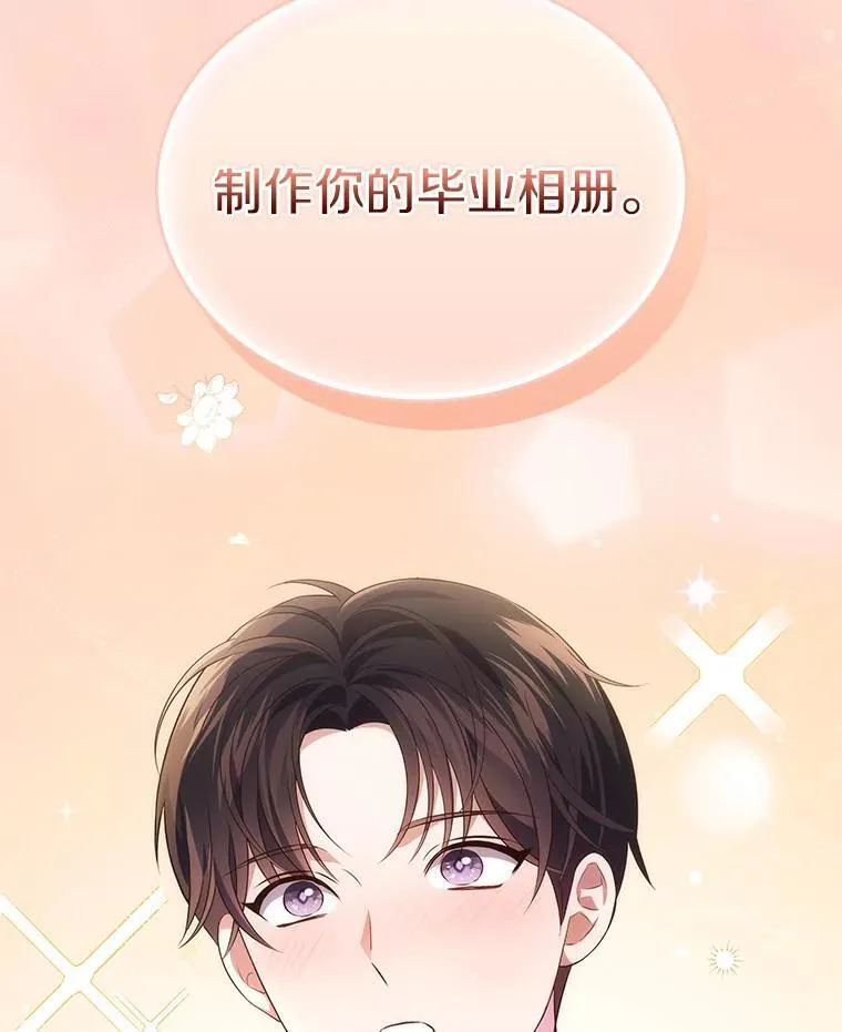 49.补拍毕业照 第84页