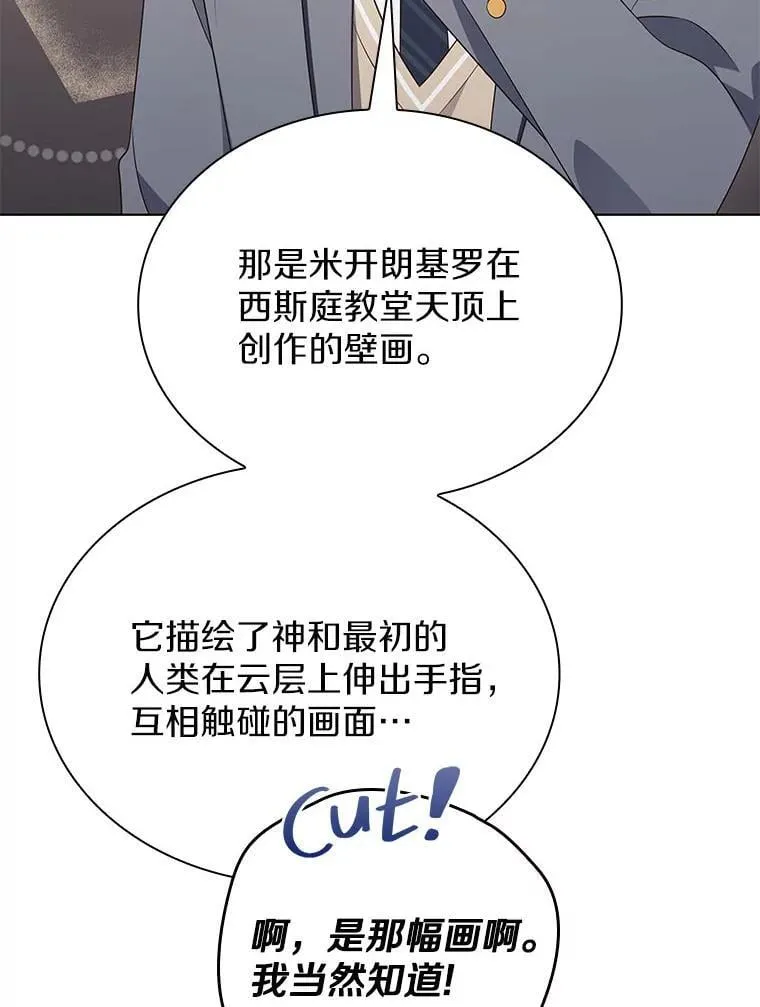 49.补拍毕业照 第96页