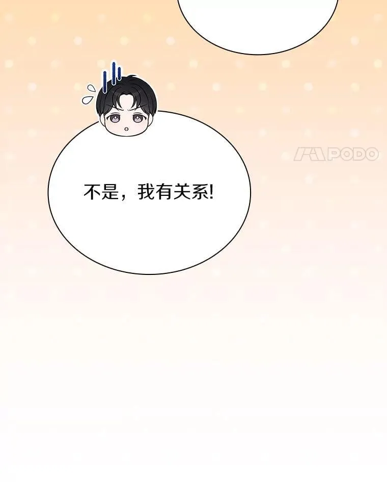 49.补拍毕业照 第102页