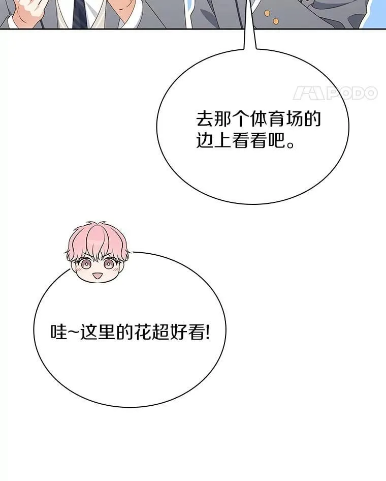 49.补拍毕业照 第109页