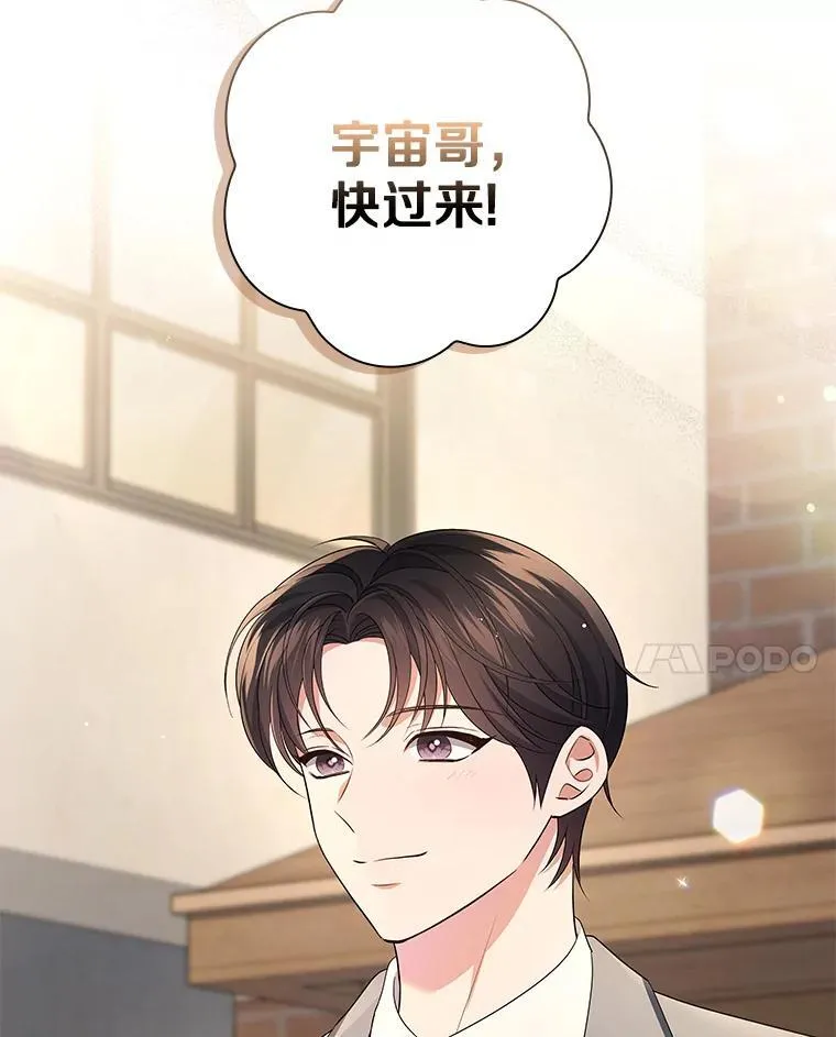 49.补拍毕业照 第112页