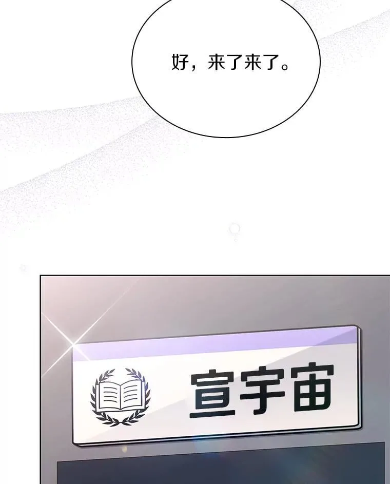 49.补拍毕业照 第114页