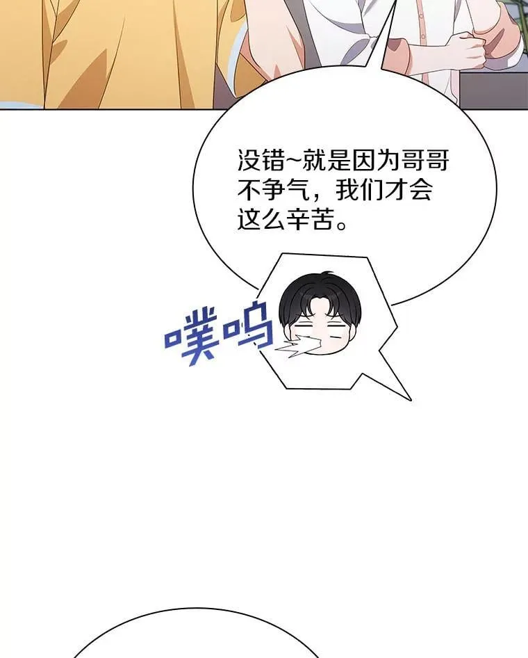 49.补拍毕业照 第121页
