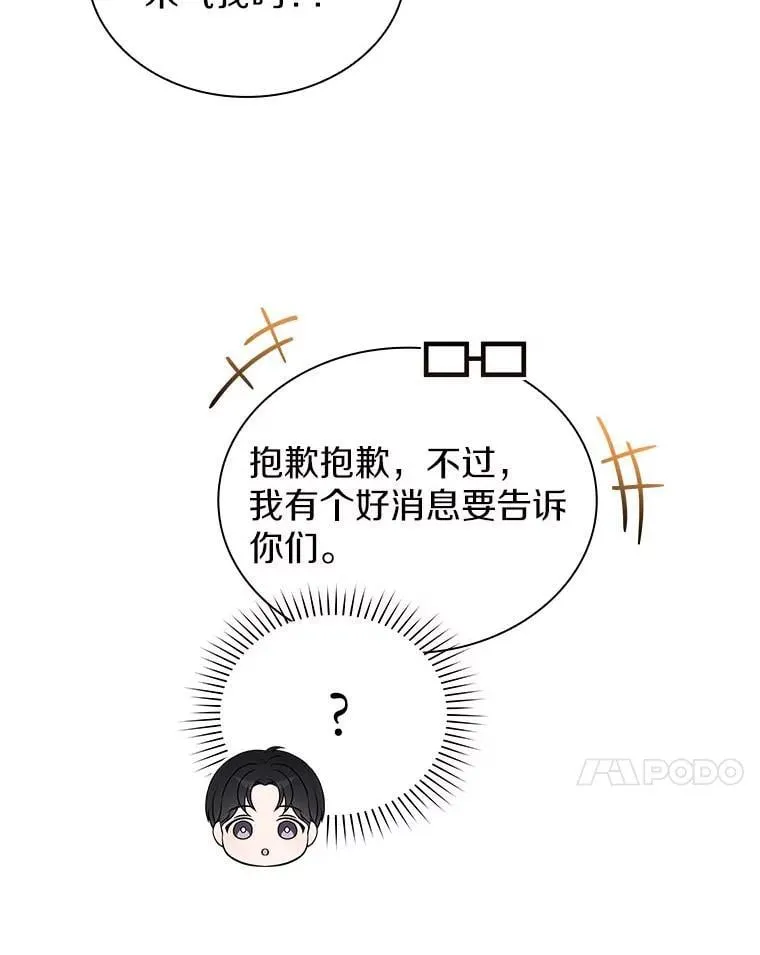 49.补拍毕业照 第129页