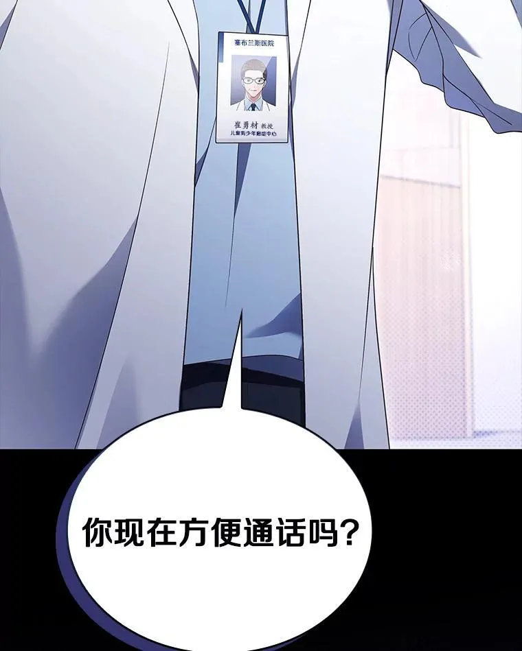49.补拍毕业照 第142页
