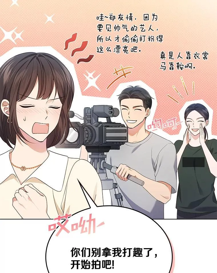 52.拍摄纪录片 第29页