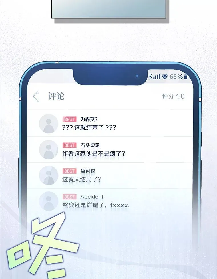 53.令人感激的友情 第15页