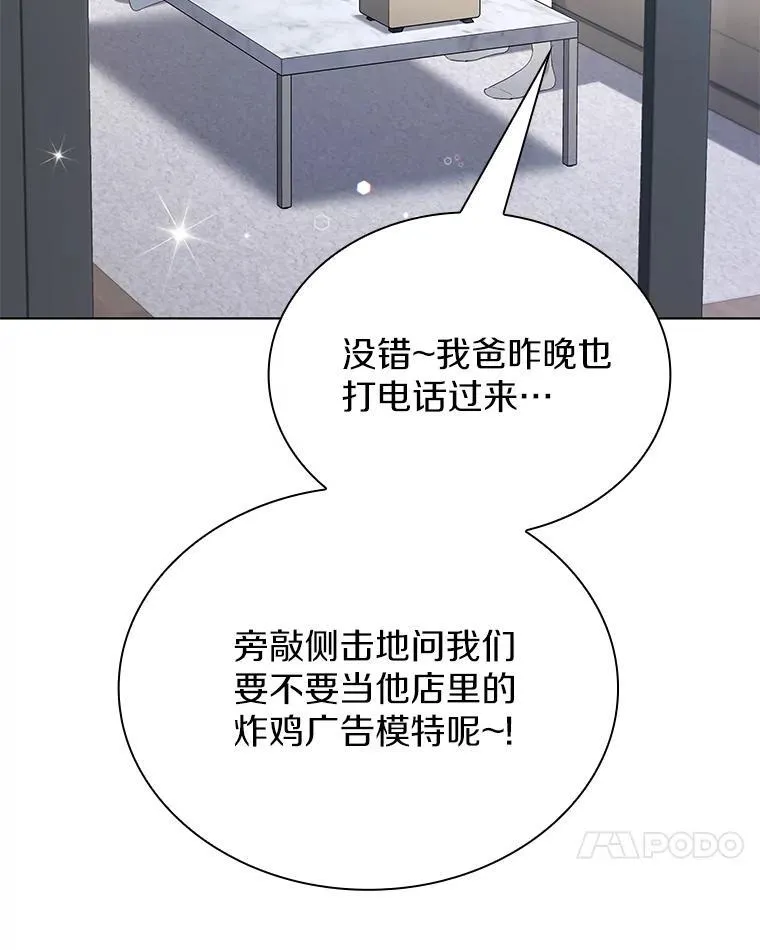 53.令人感激的友情 第85页