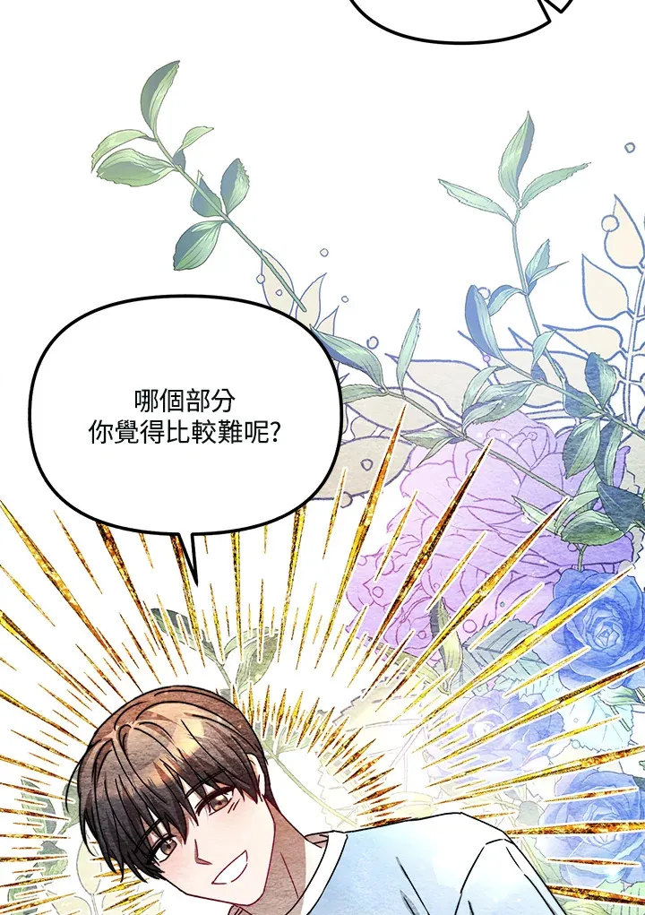 第11话 第59页