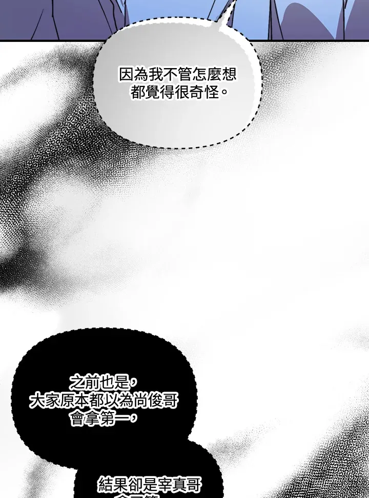 第17话 第72页