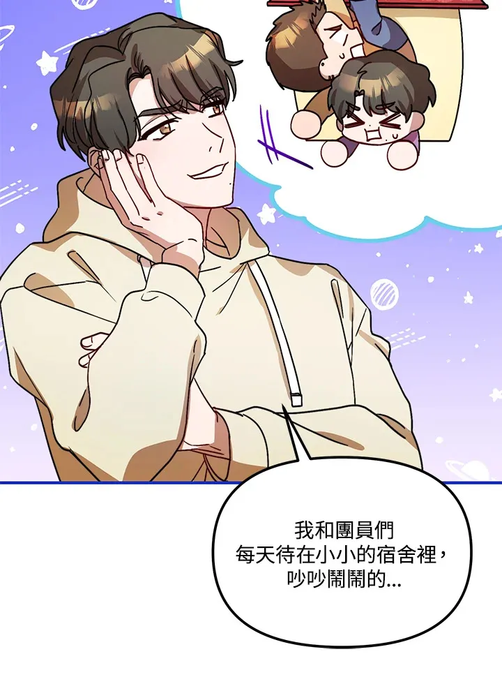 第24话 第52页