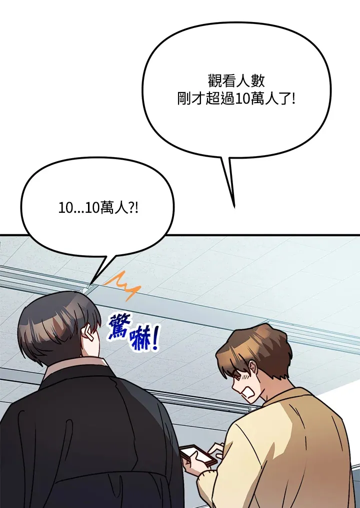 第23话 第99页